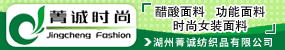 菁誠(chéng)紡織 2026.5.30
